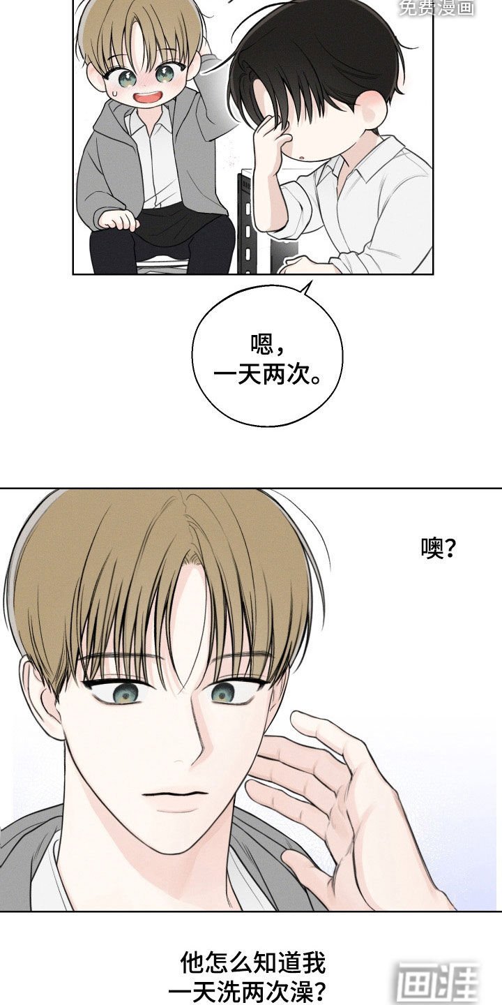 第44章：【第二季】站在我这边