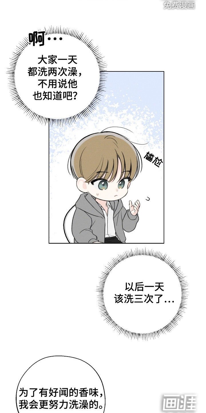 第44章：【第二季】站在我这边