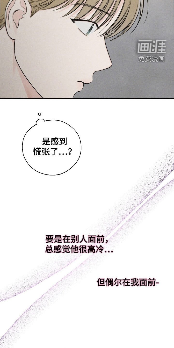 第44章：【第二季】站在我这边
