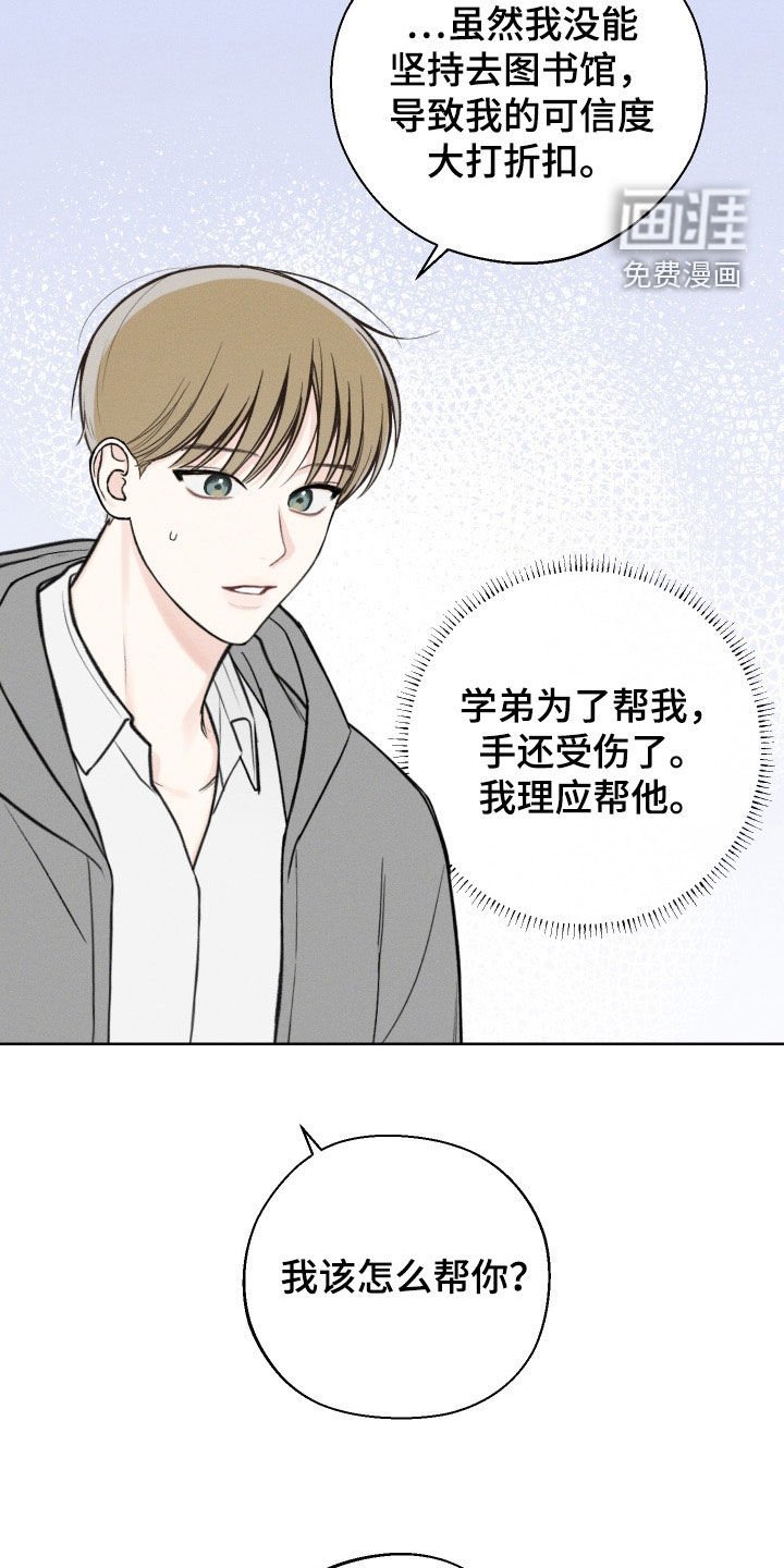 第44章：【第二季】站在我这边