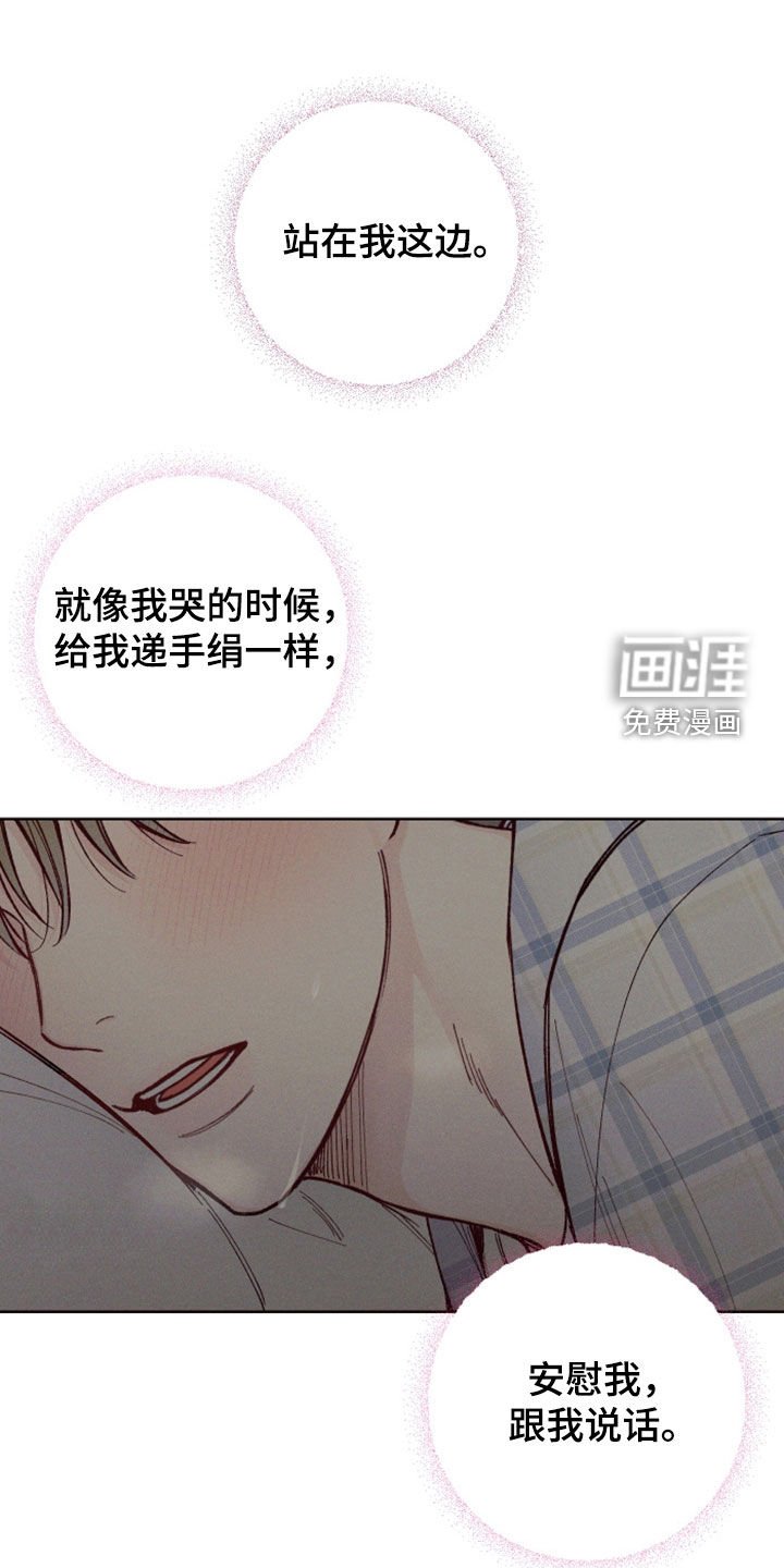 第45章：【第二季】继续在意我