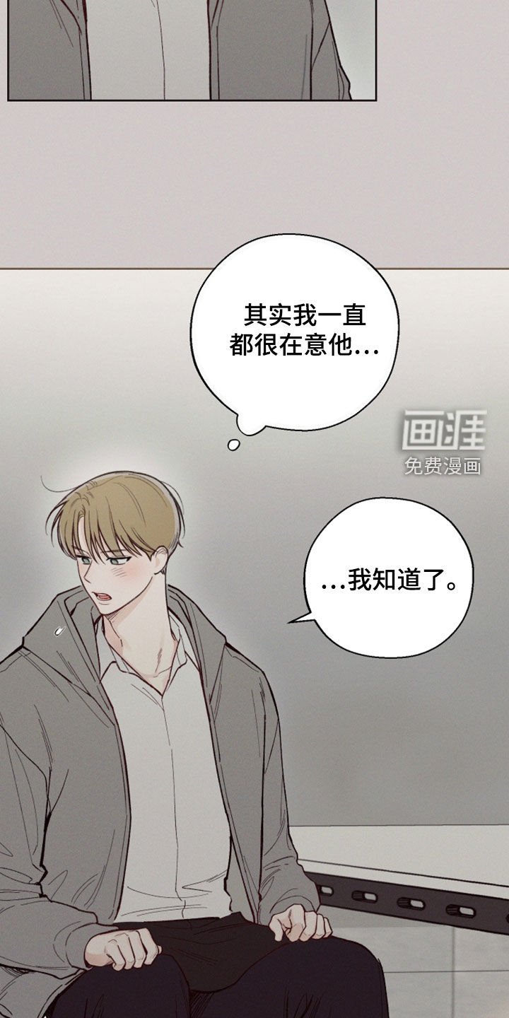 第45章：【第二季】继续在意我
