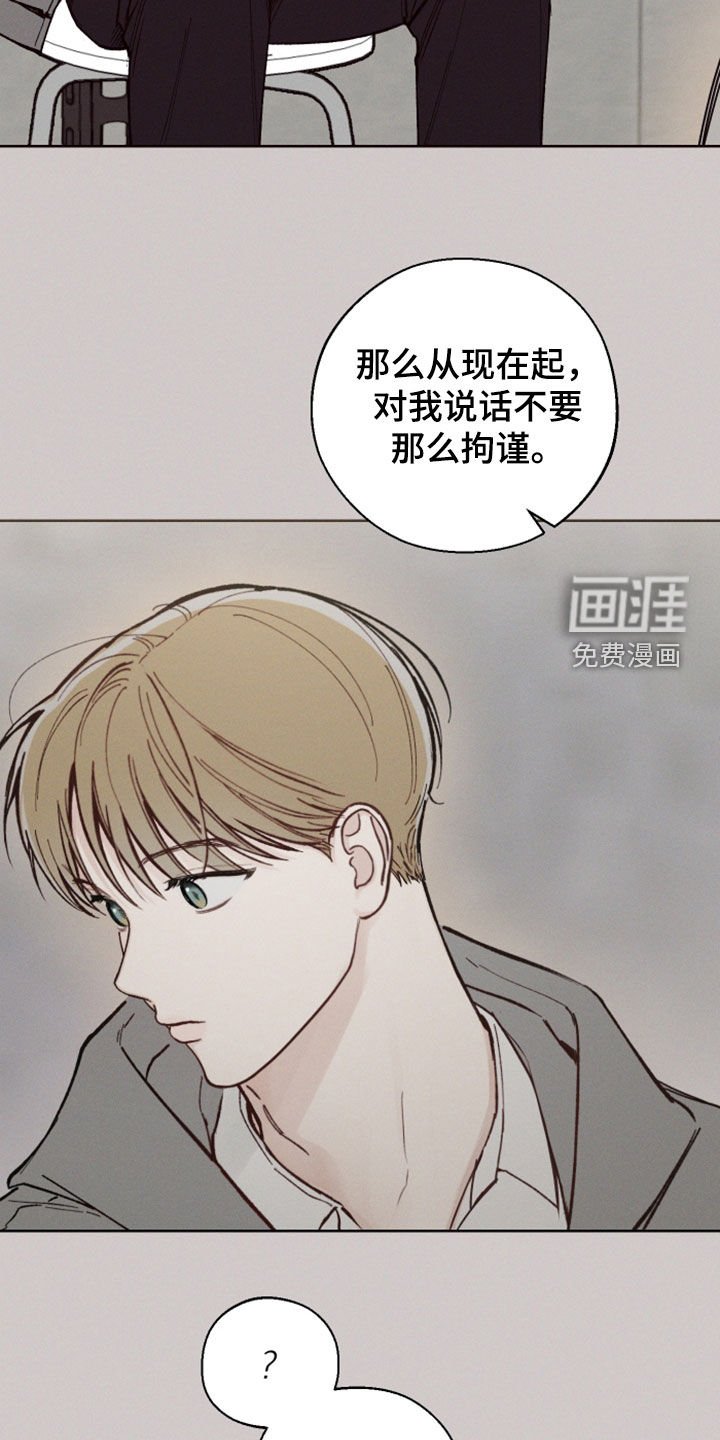 第45章：【第二季】继续在意我