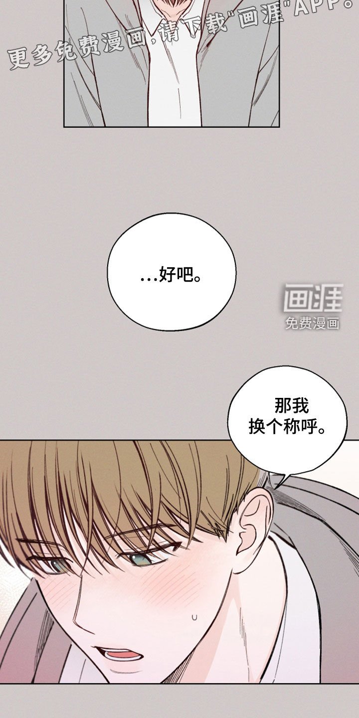 第45章：【第二季】继续在意我