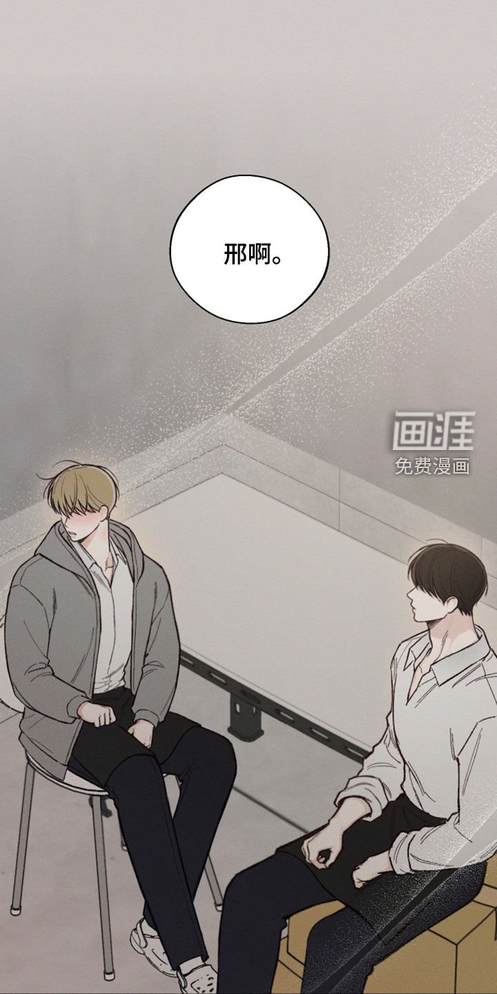 第45章：【第二季】继续在意我