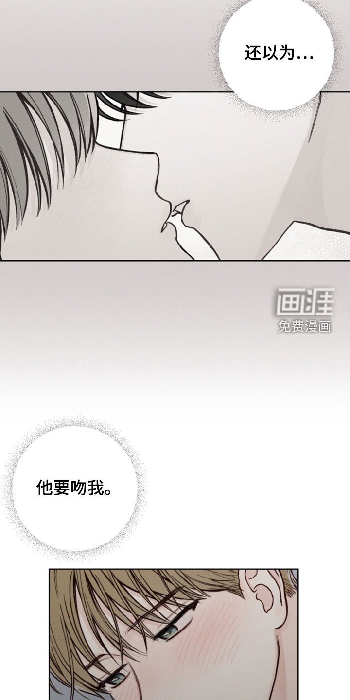 第45章：【第二季】继续在意我