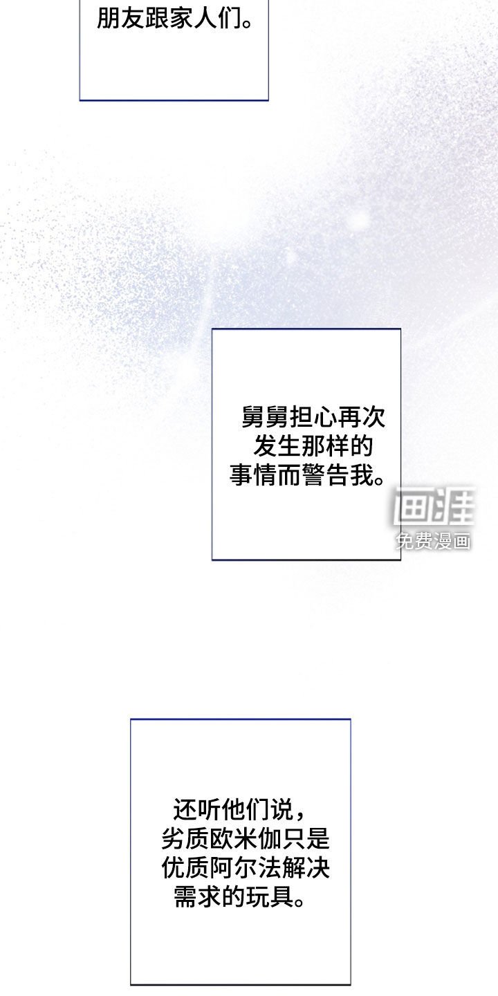 第46章：【第二季】无法理解