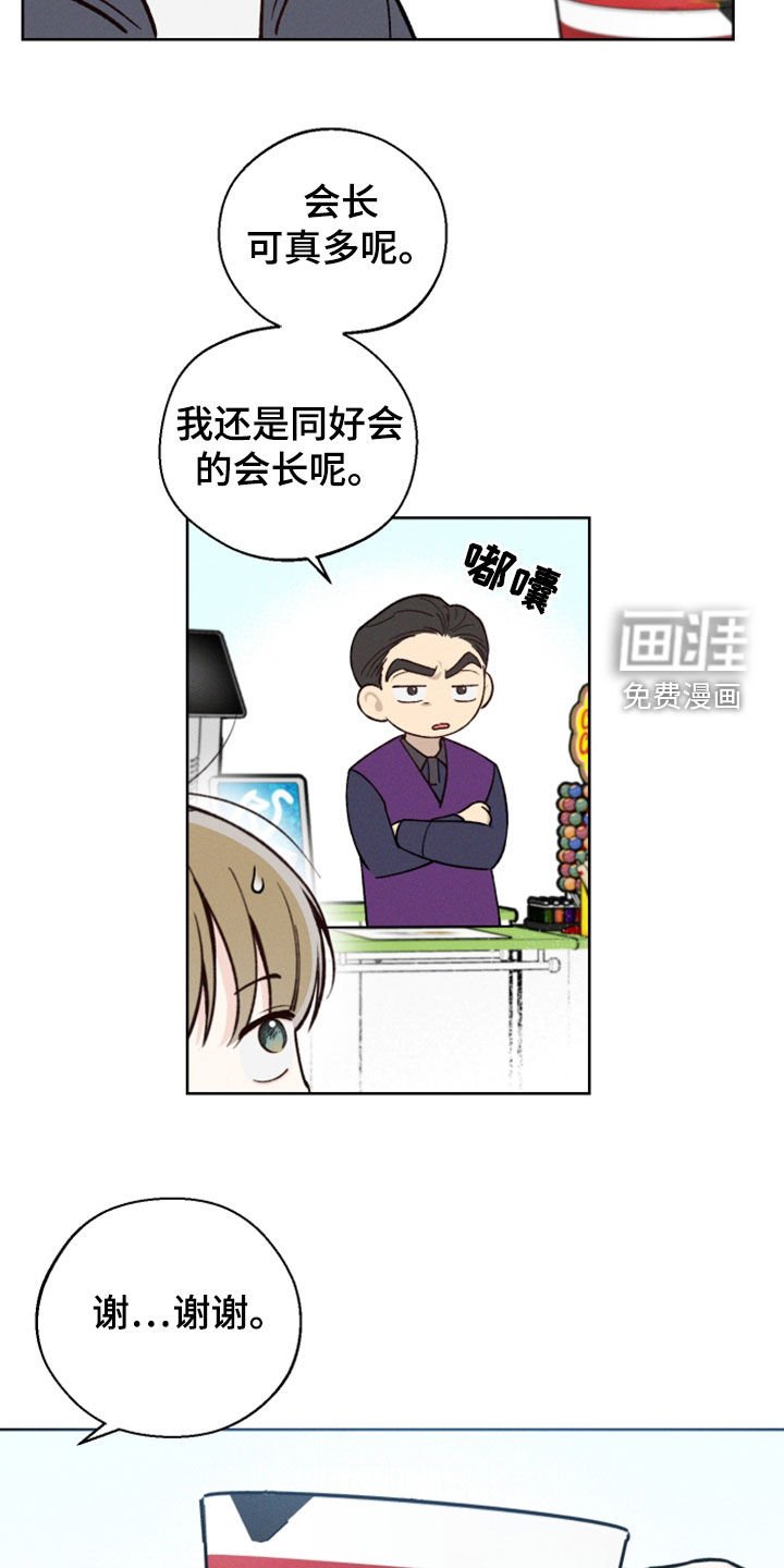 第46章：【第二季】无法理解