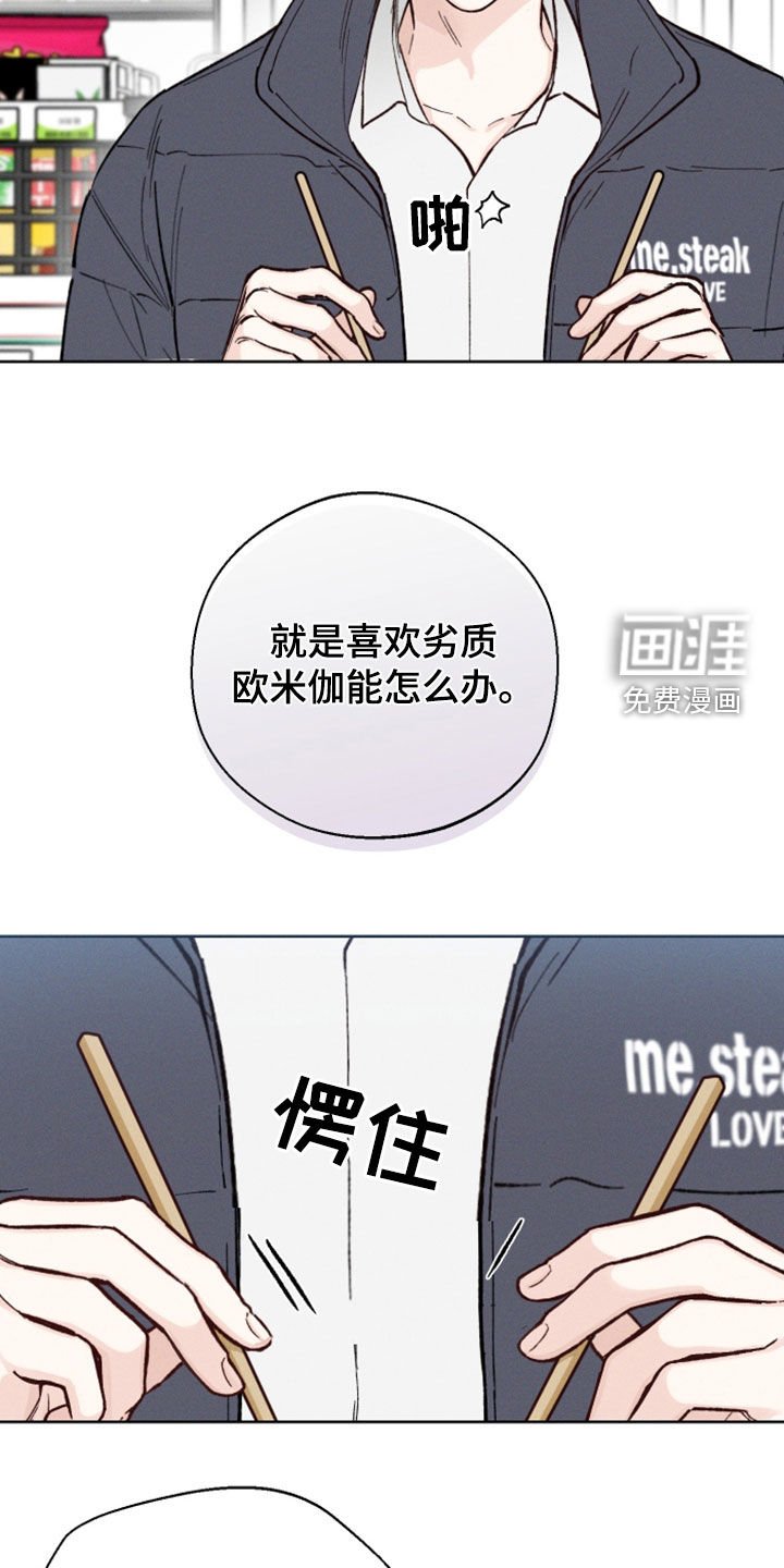 第46章：【第二季】无法理解