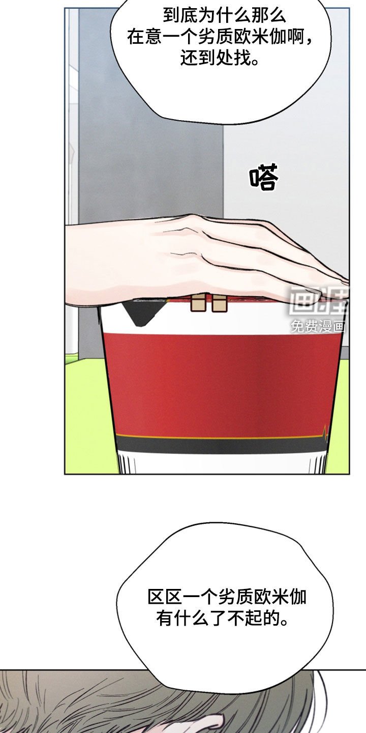 第46章：【第二季】无法理解