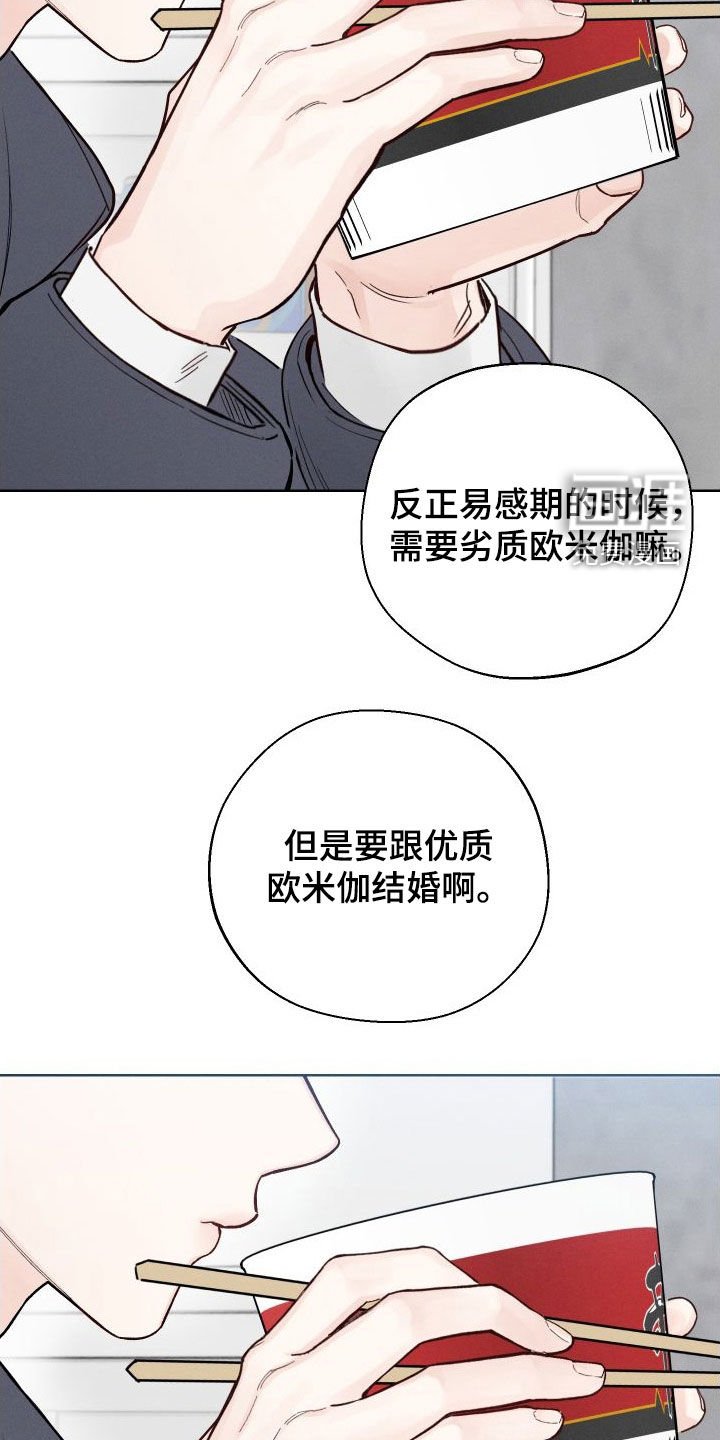 第47章：【第二季】世道变了