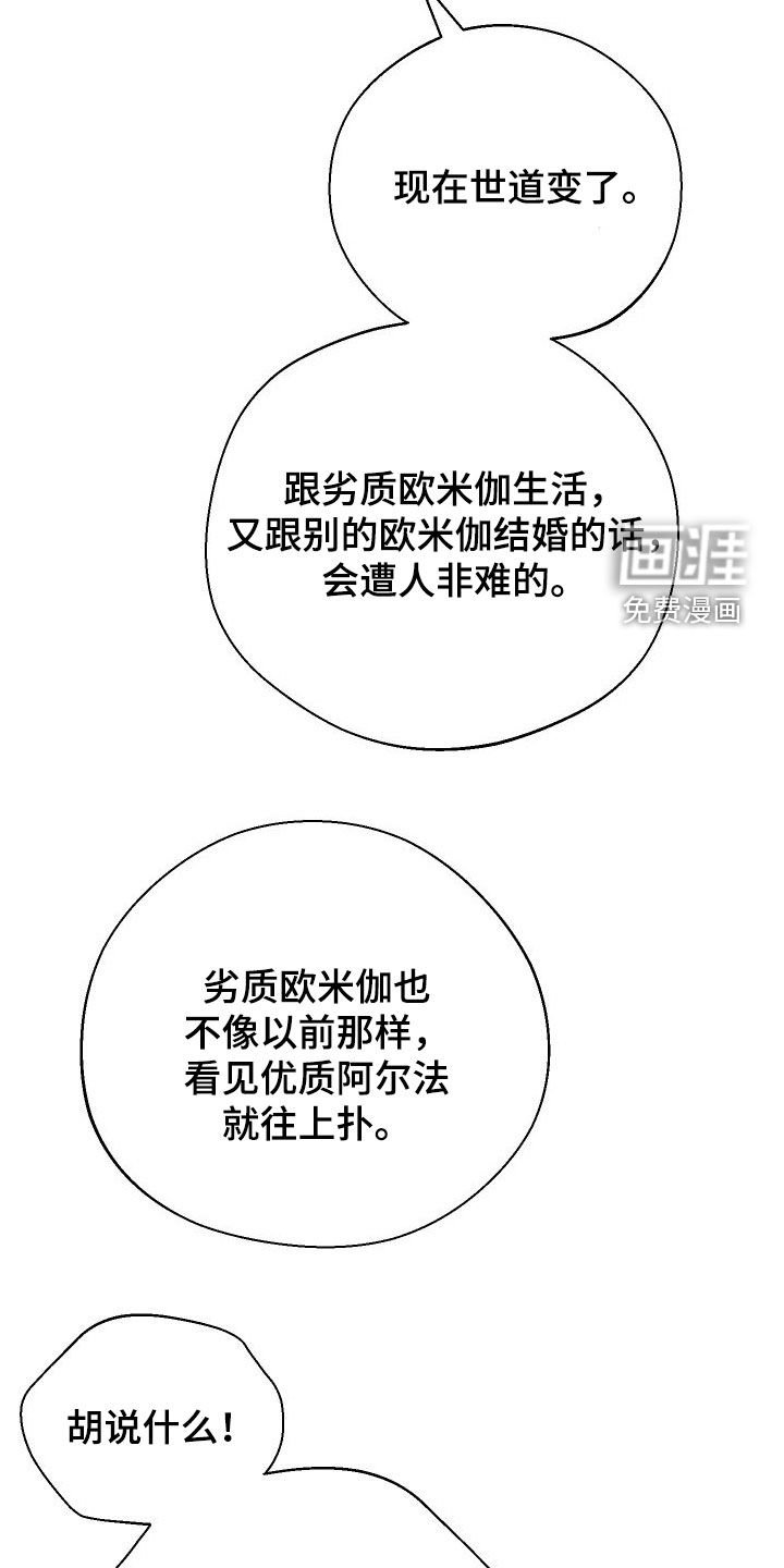 第47章：【第二季】世道变了