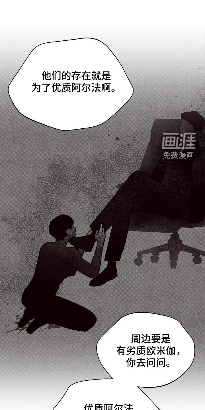 第47章：【第二季】世道变了