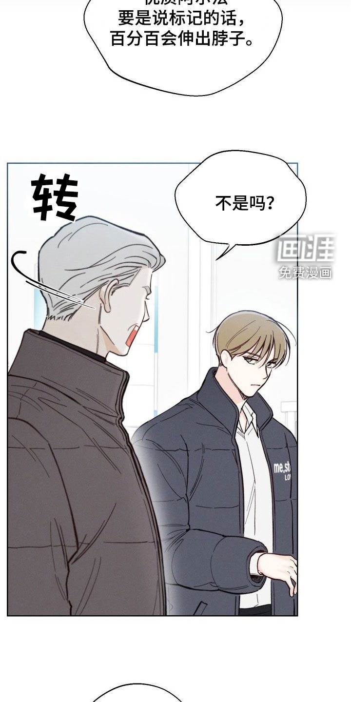 第47章：【第二季】世道变了