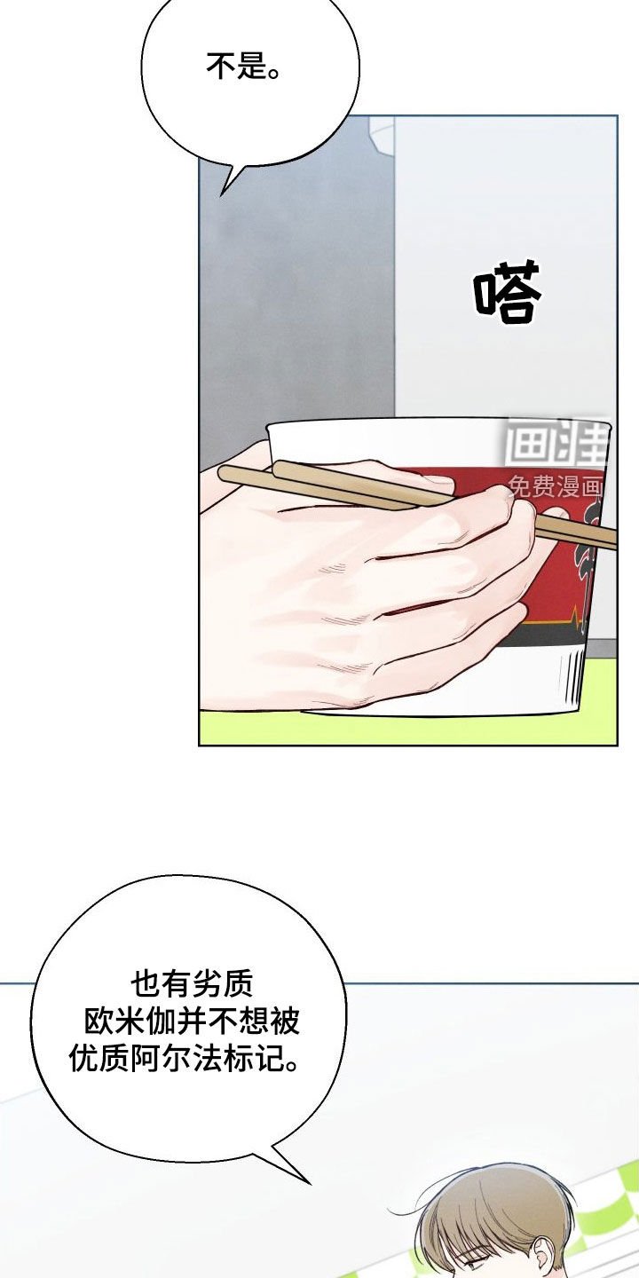 第47章：【第二季】世道变了