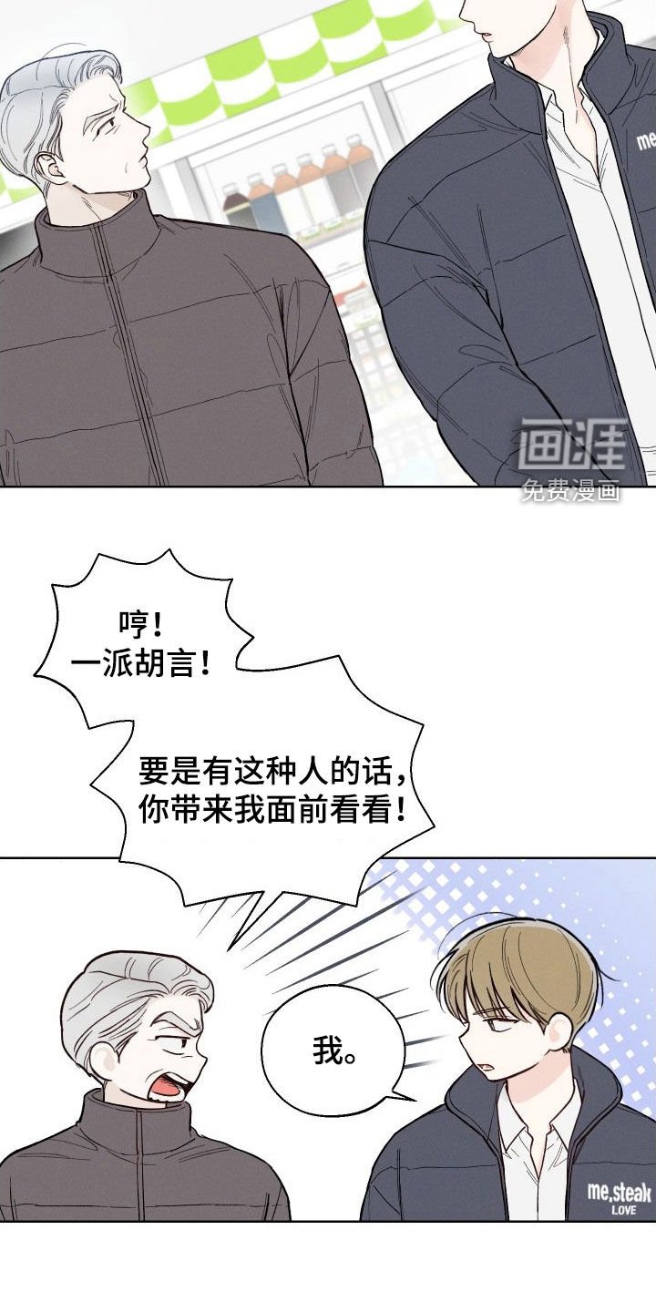 第47章：【第二季】世道变了