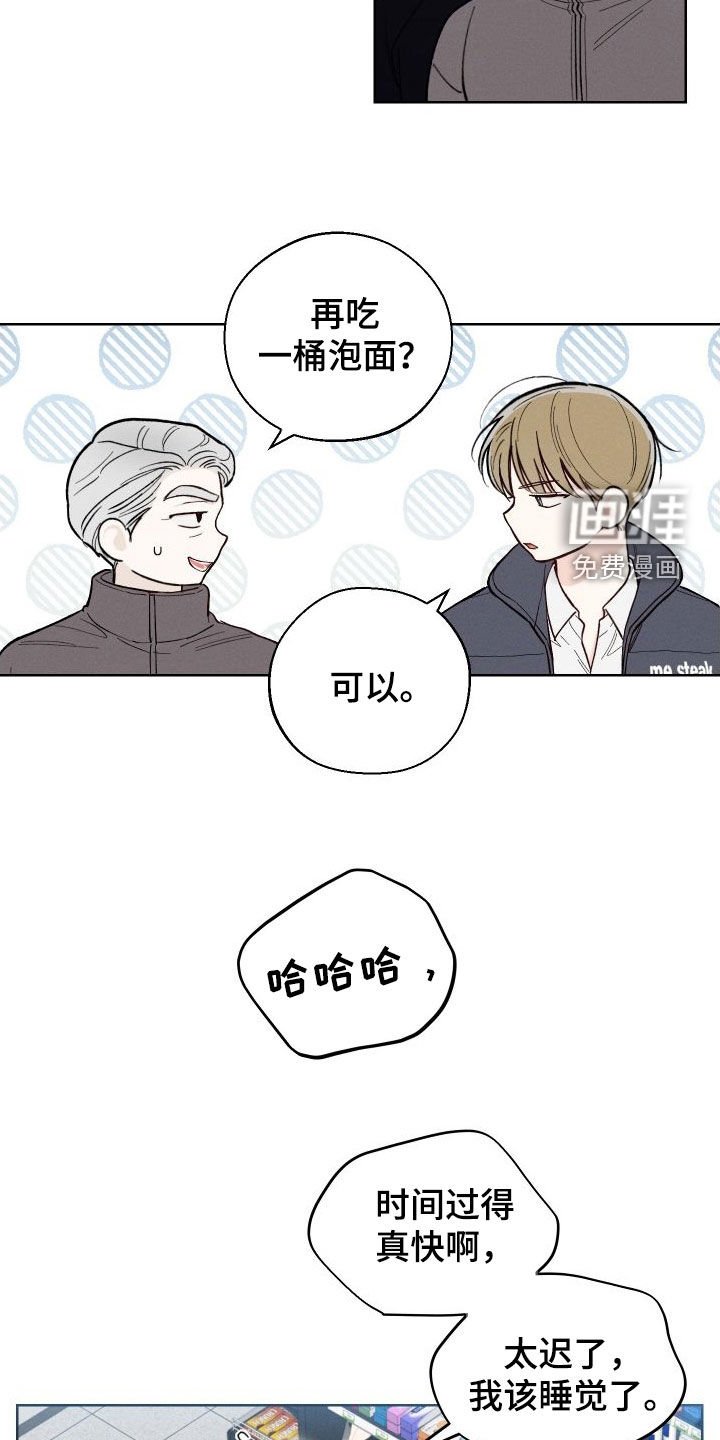 第47章：【第二季】世道变了