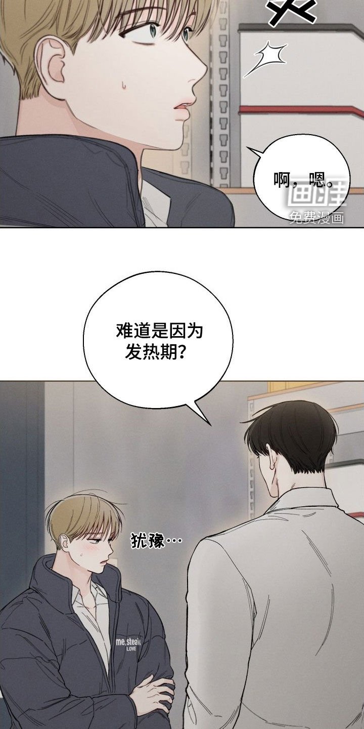 第48章：【第二季】太危险了