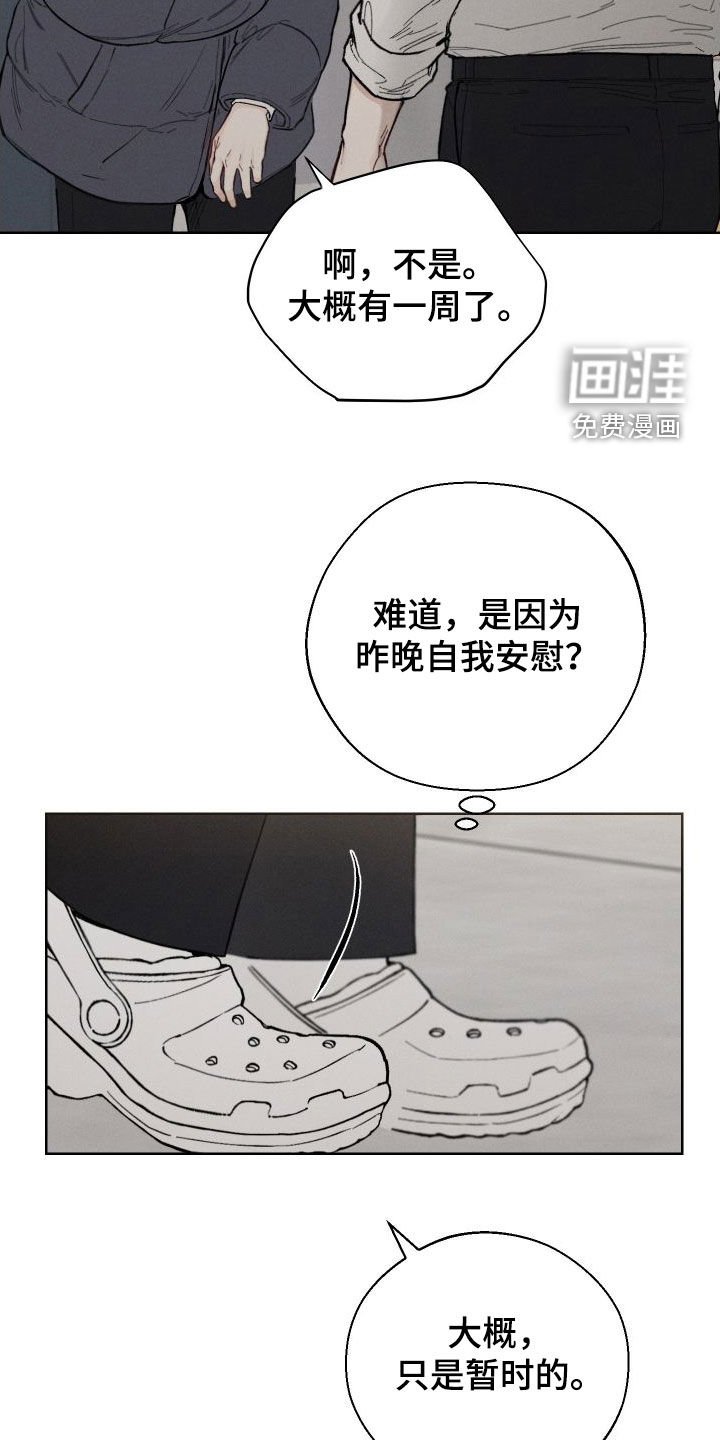 第48章：【第二季】太危险了