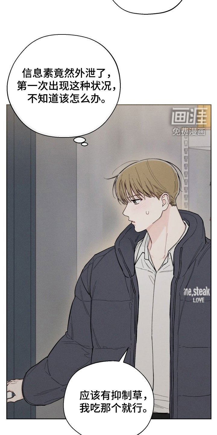 第48章：【第二季】太危险了