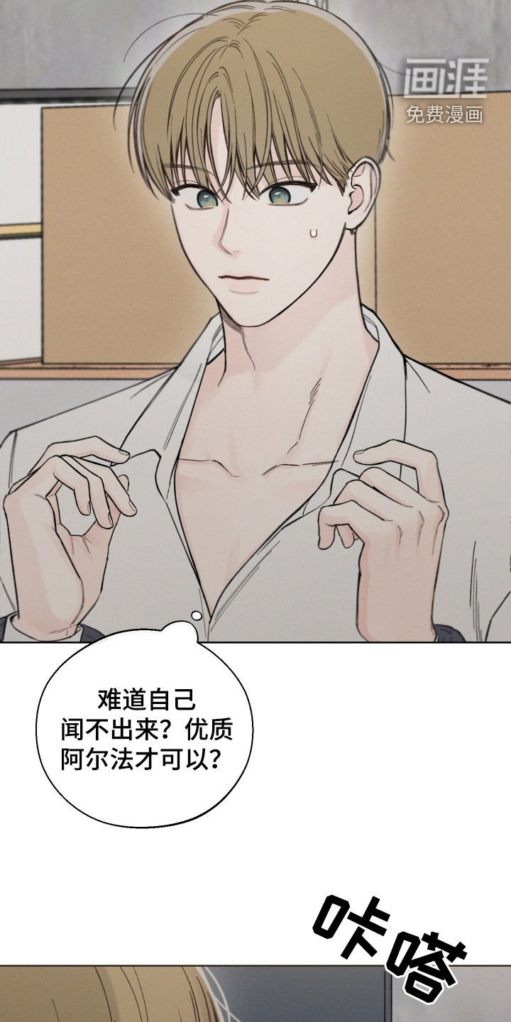第49章：【第二季】抑制草