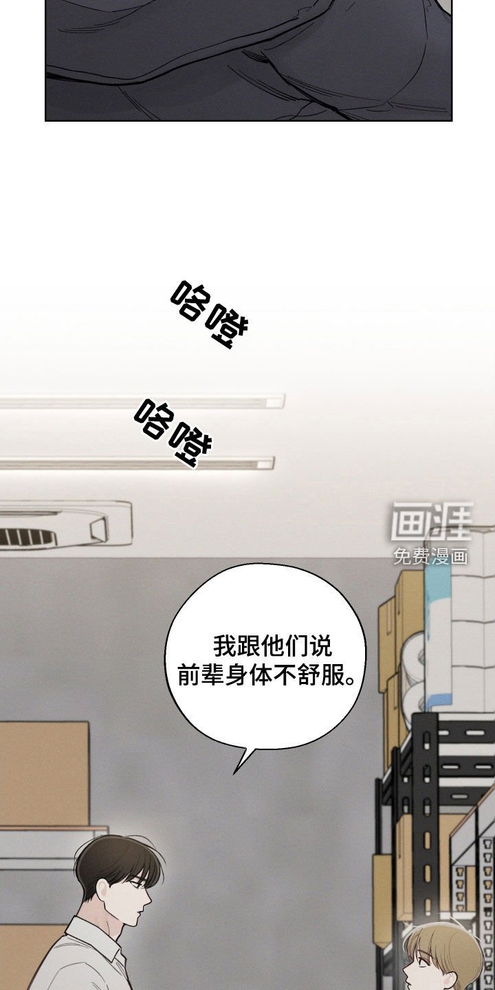 第49章：【第二季】抑制草