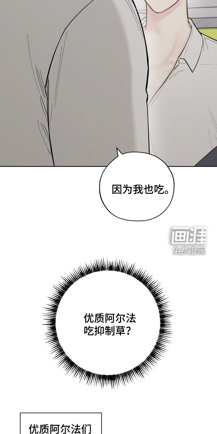 第49章：【第二季】抑制草