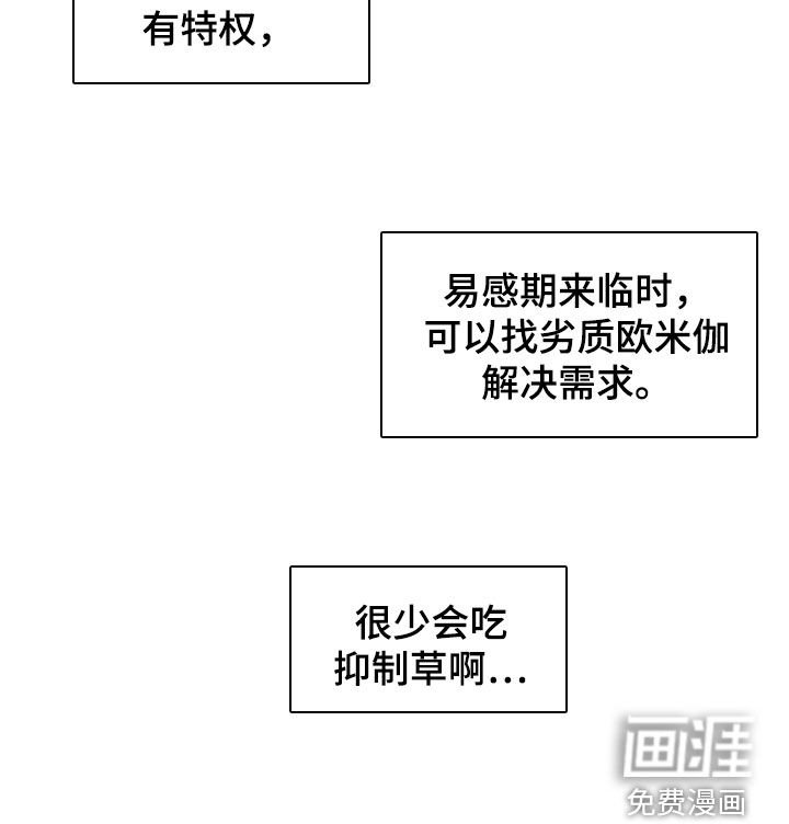 第49章：【第二季】抑制草