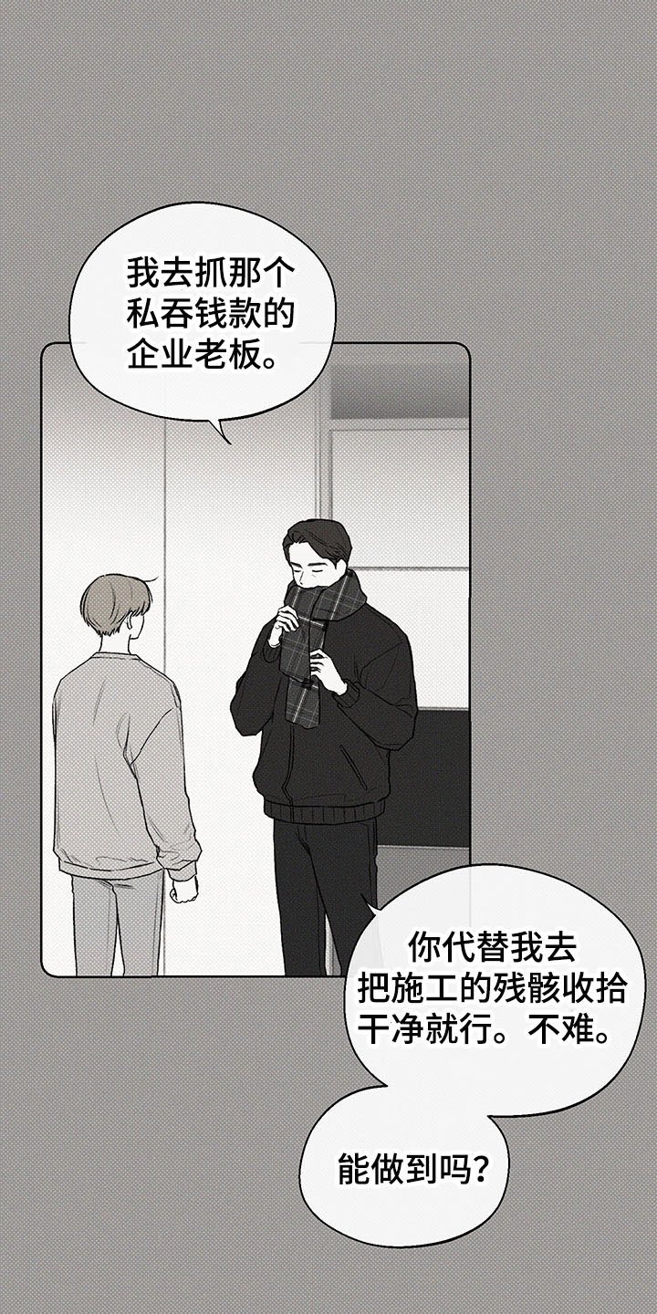 第5章：王国