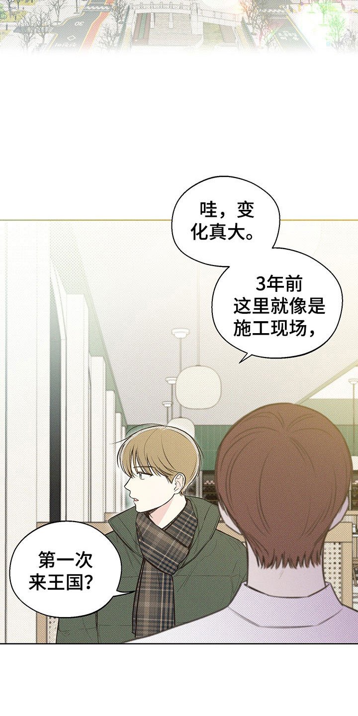 第5章：王国