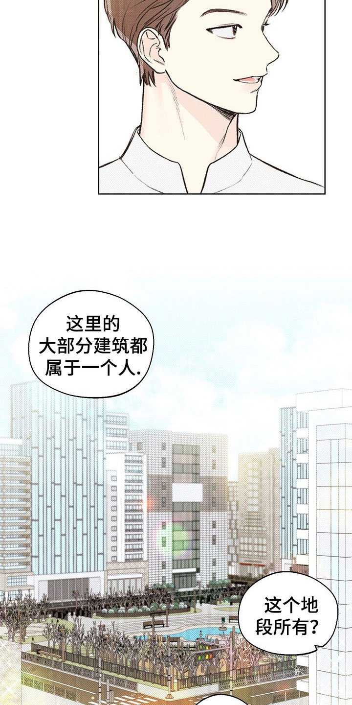 第5章：王国