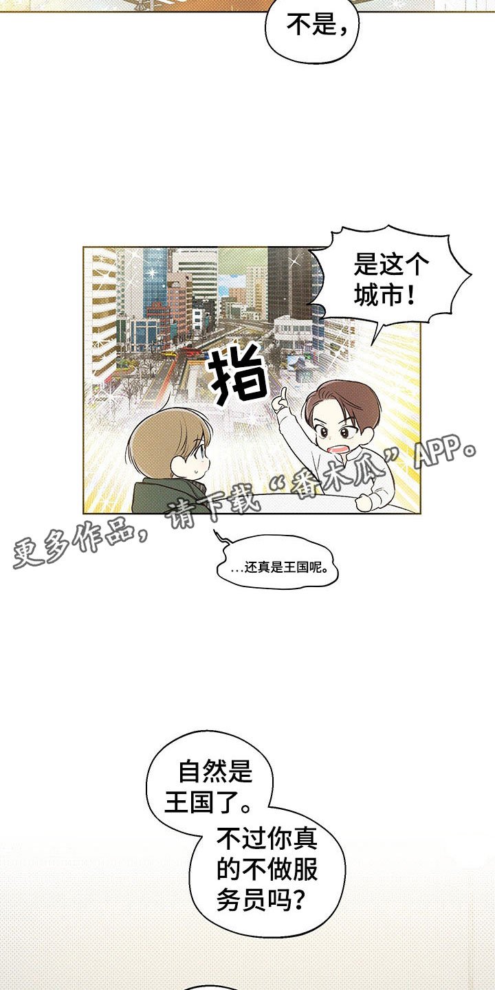 第5章：王国