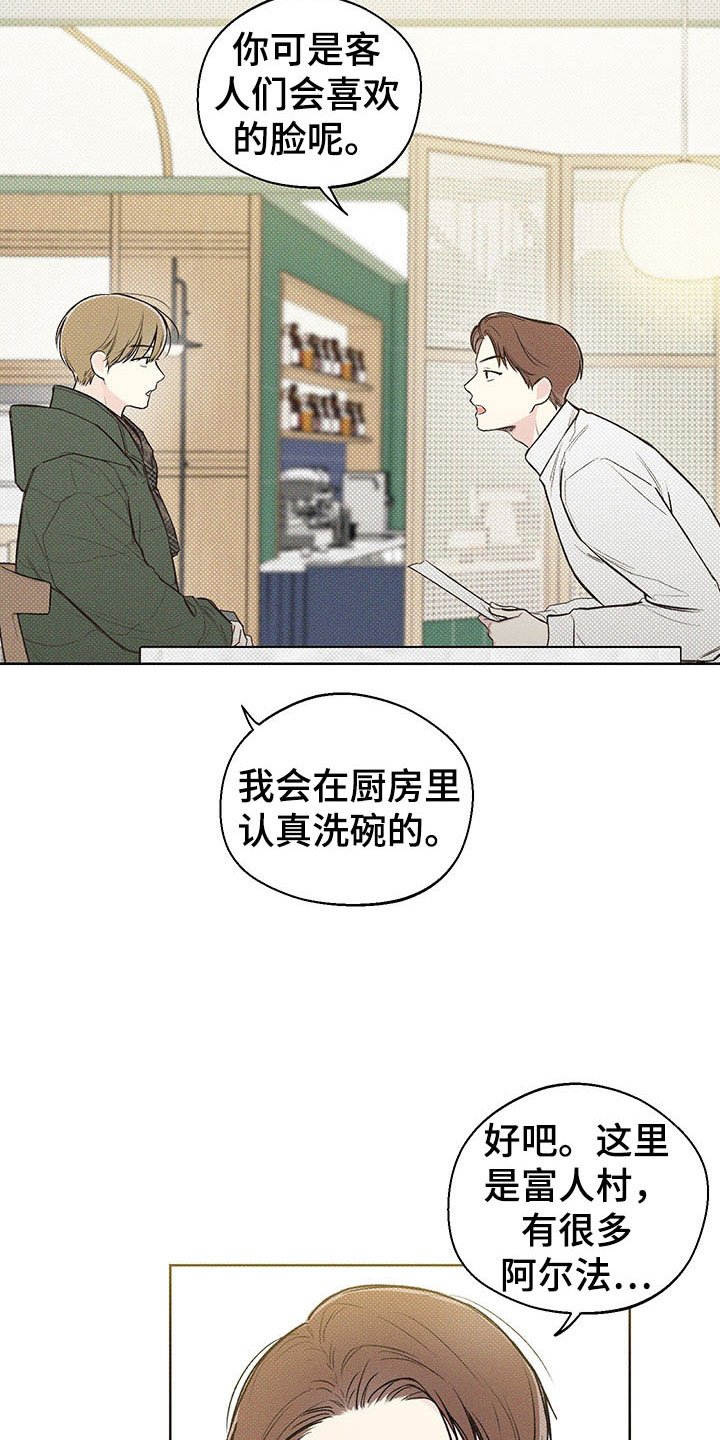 第5章：王国