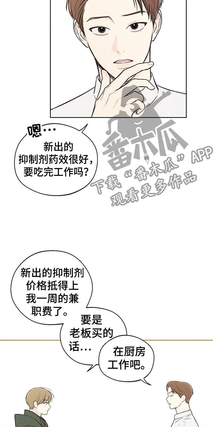 第5章：王国