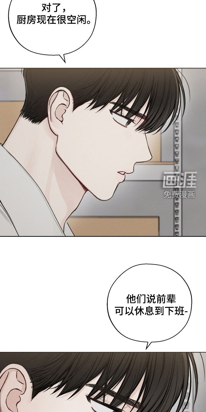 第50章：【第二季】只要前辈不介意