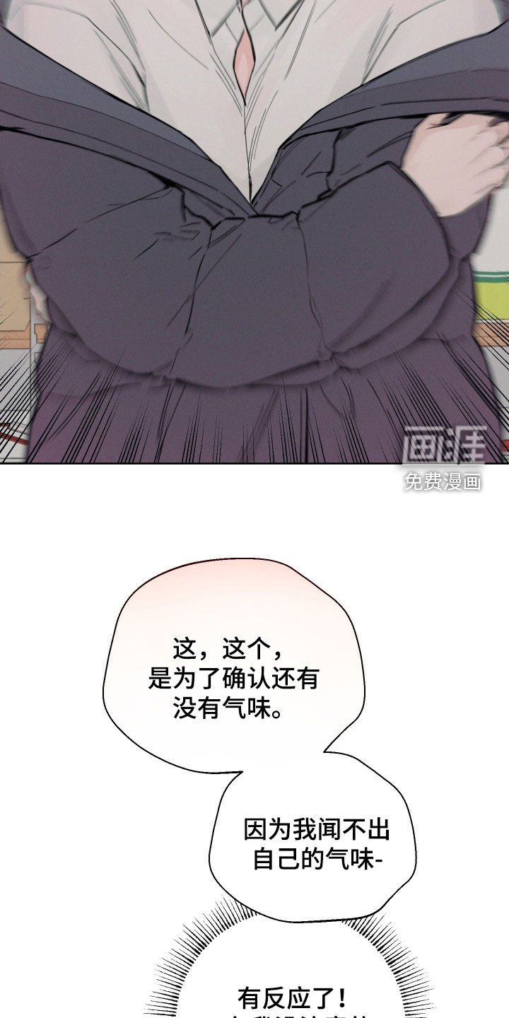 第50章：【第二季】只要前辈不介意