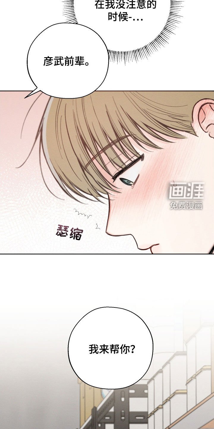 第50章：【第二季】只要前辈不介意