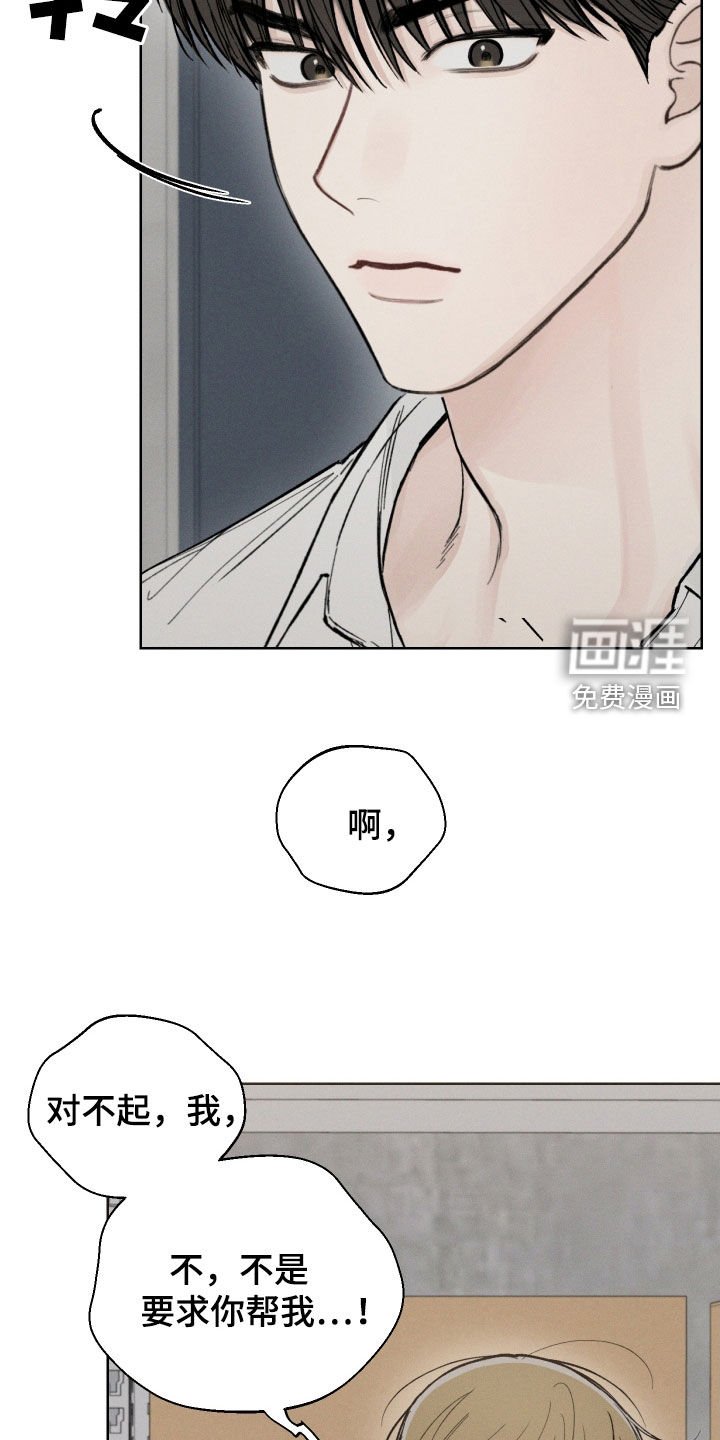 第50章：【第二季】只要前辈不介意