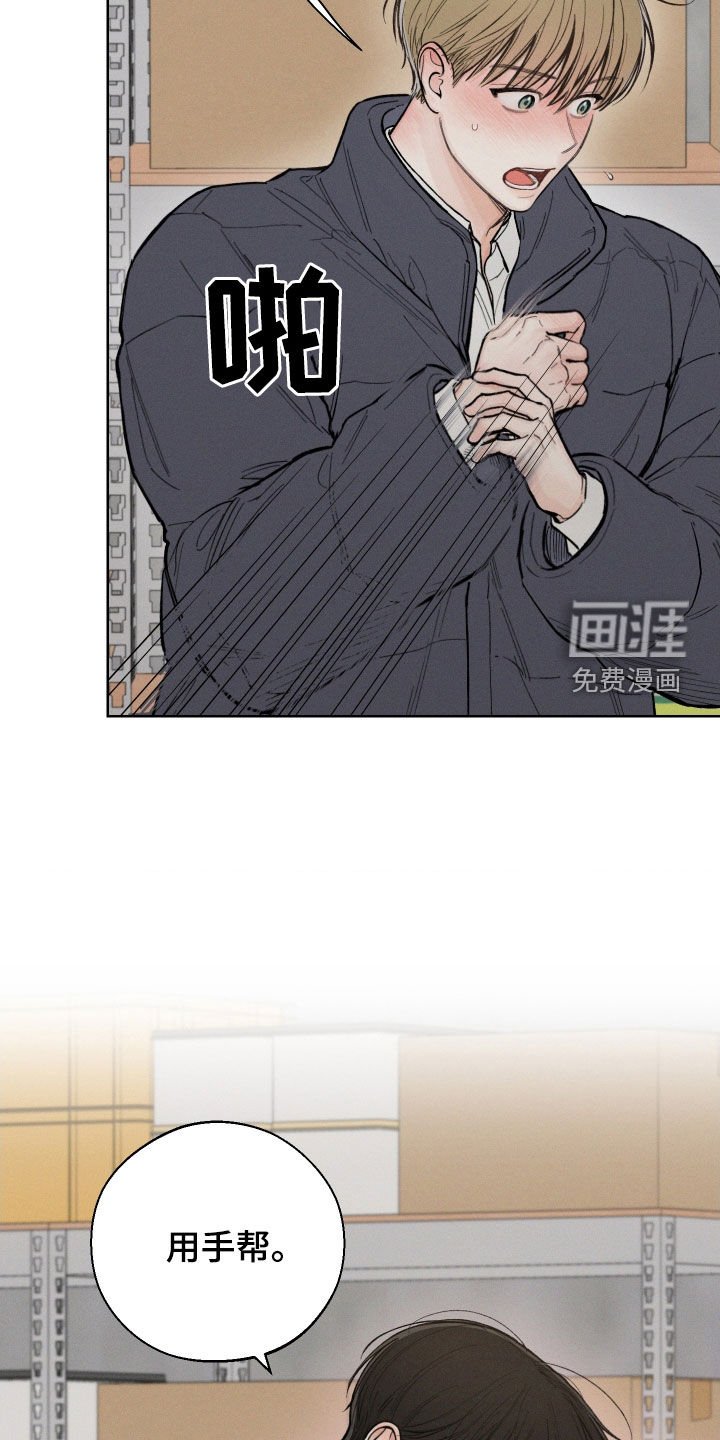 第50章：【第二季】只要前辈不介意