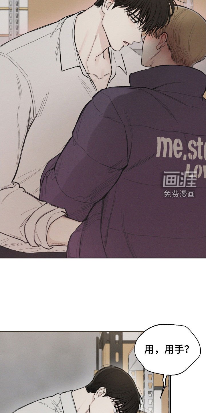 第50章：【第二季】只要前辈不介意
