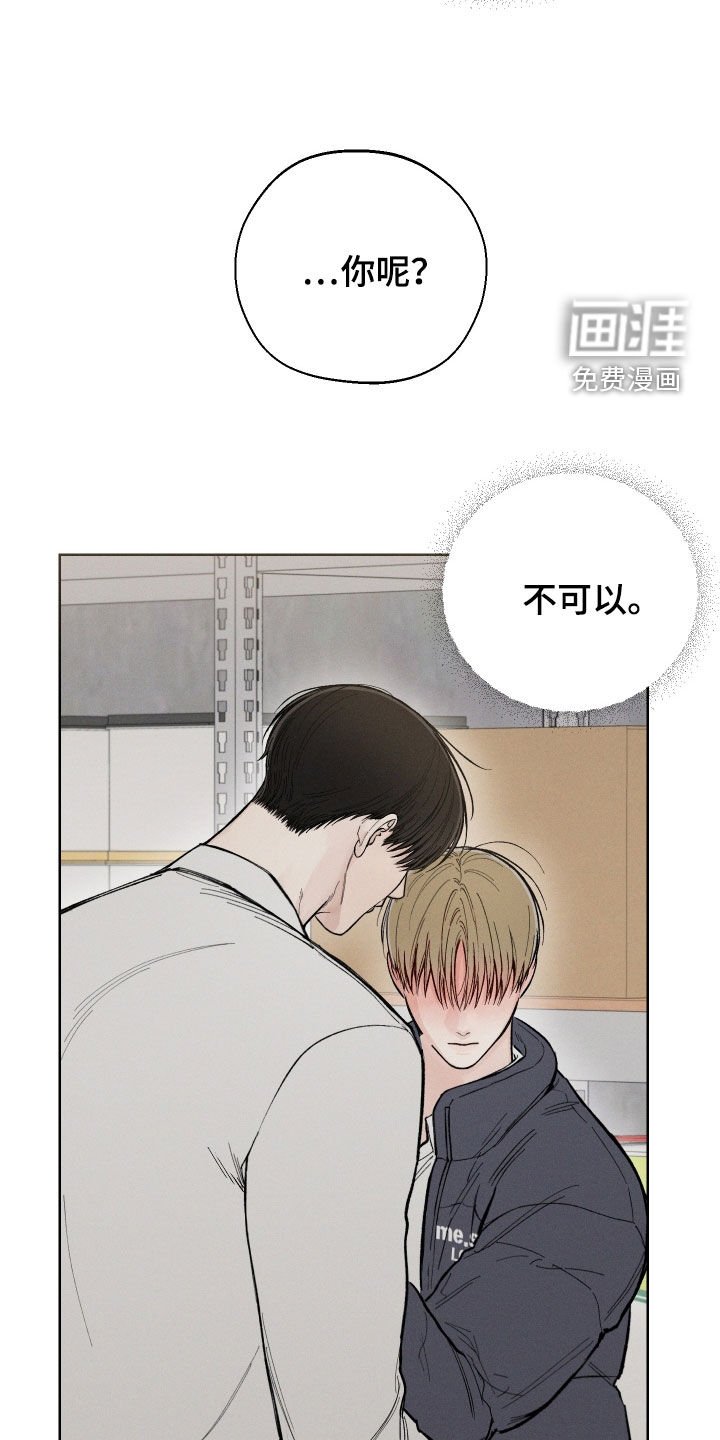 第50章：【第二季】只要前辈不介意