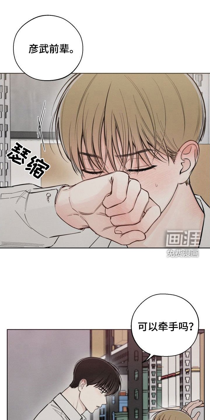 第51章：【第二季】不讨厌
