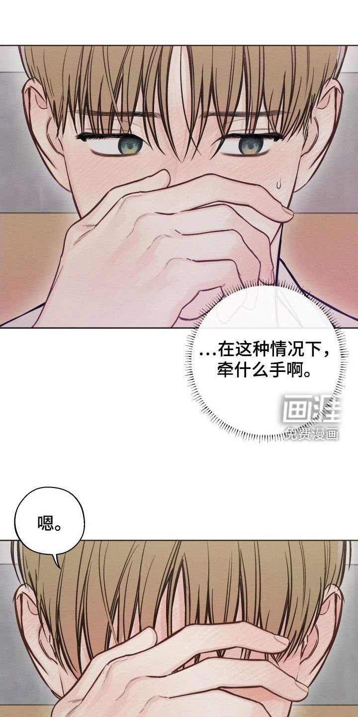 第51章：【第二季】不讨厌