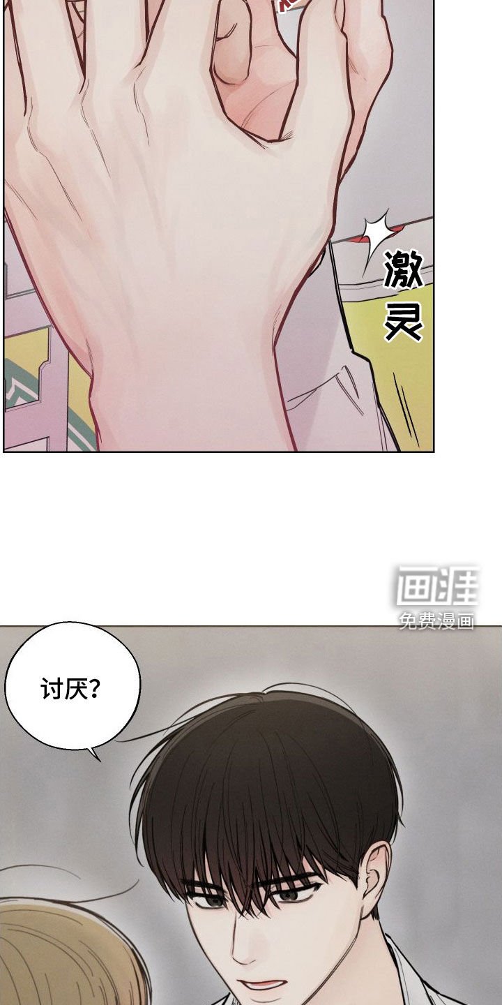 第51章：【第二季】不讨厌