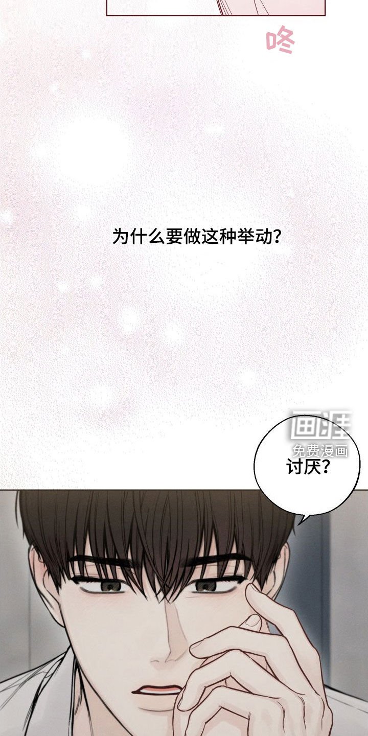 第51章：【第二季】不讨厌
