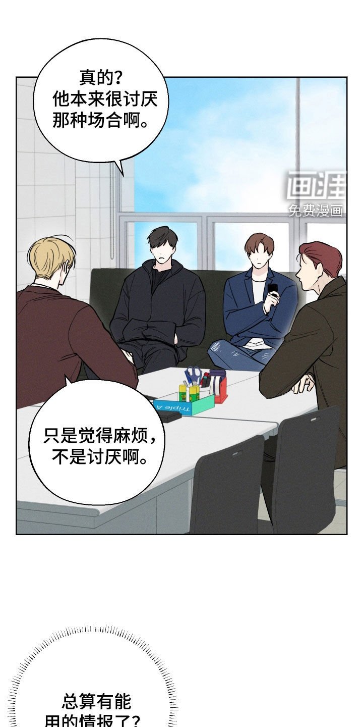 第52章：【第二季】情报