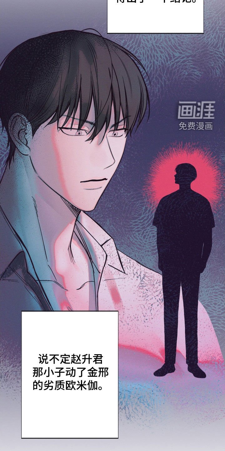 第52章：【第二季】情报