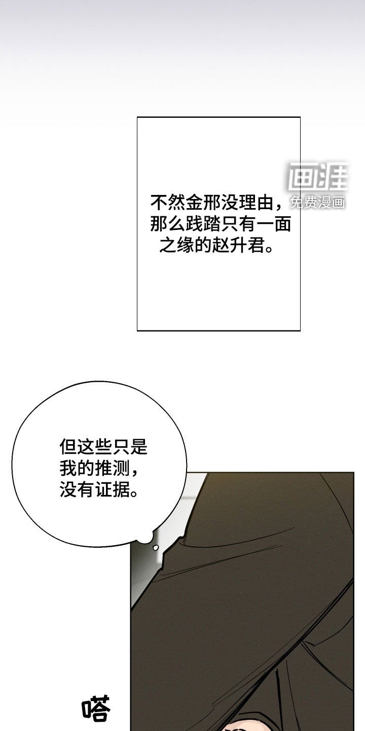 第52章：【第二季】情报