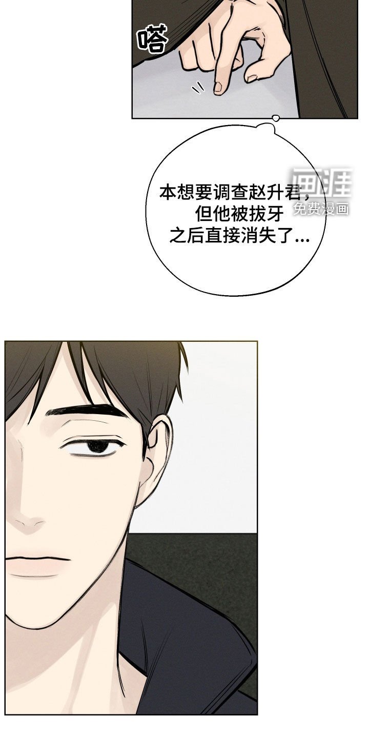 第52章：【第二季】情报