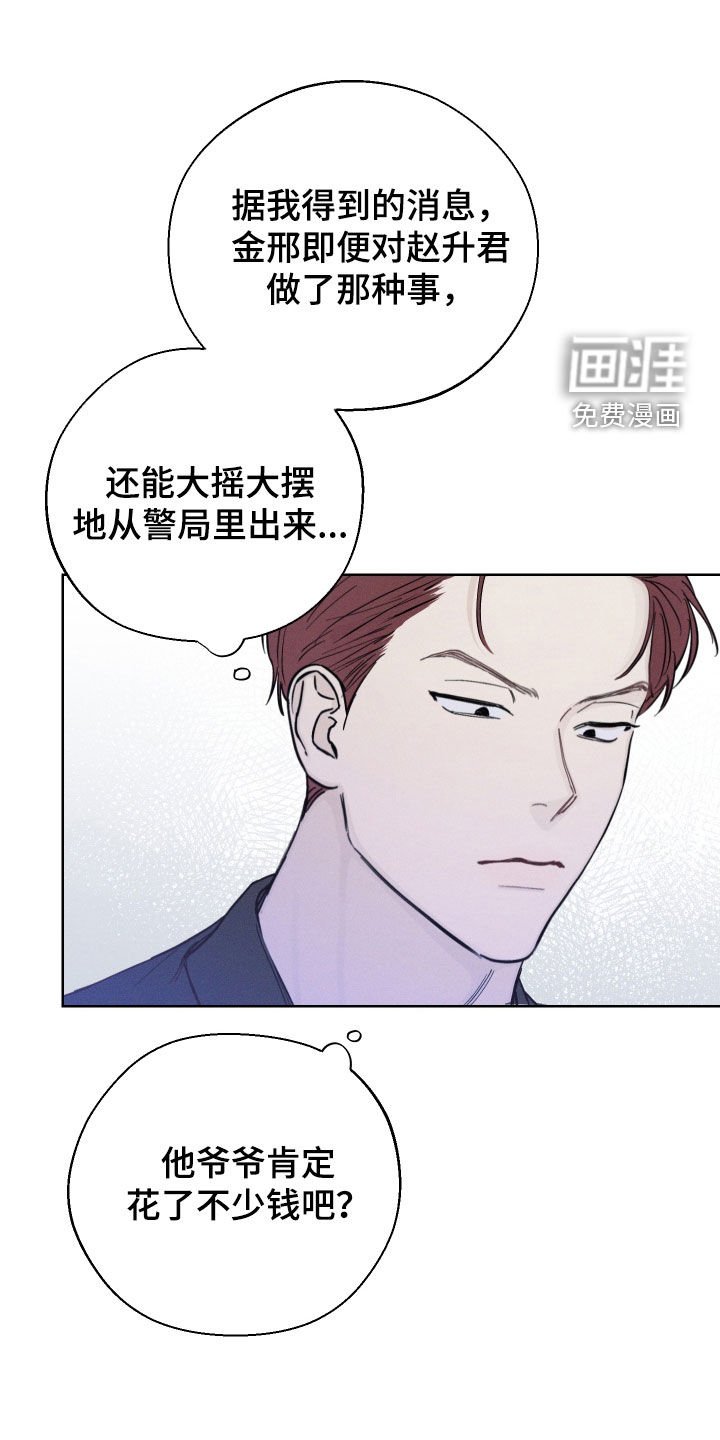 第52章：【第二季】情报